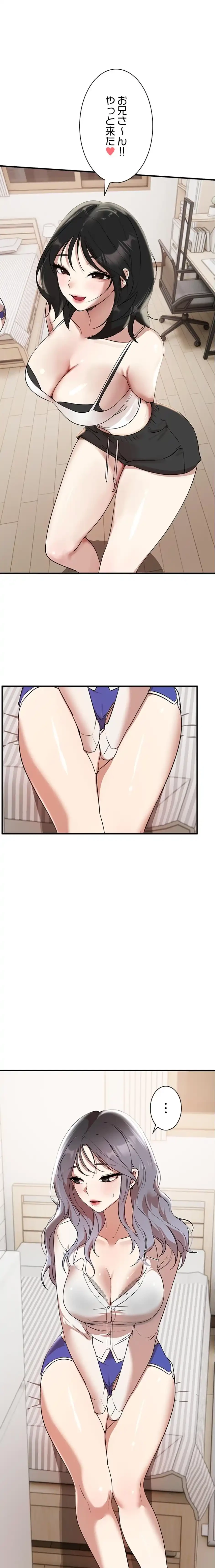 欲にまみれたこの街で 第51話 - 1