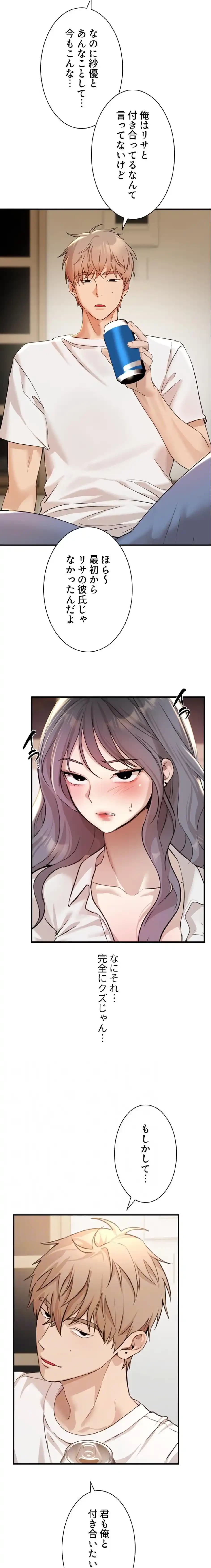 欲にまみれたこの街で 第51話 - 4