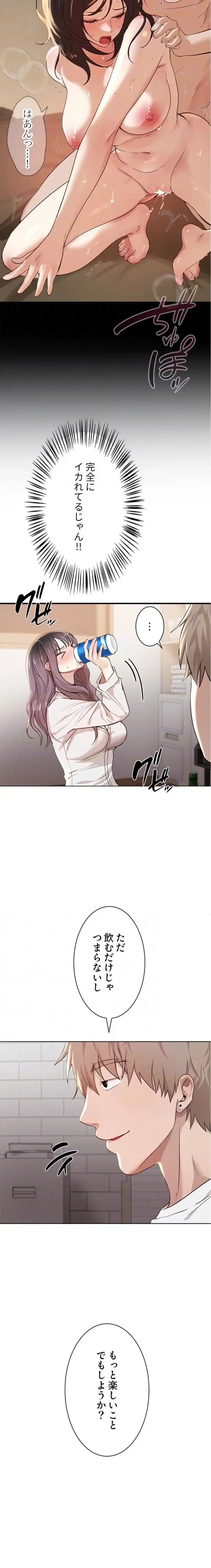 欲にまみれたこの街で 第51話 - 6