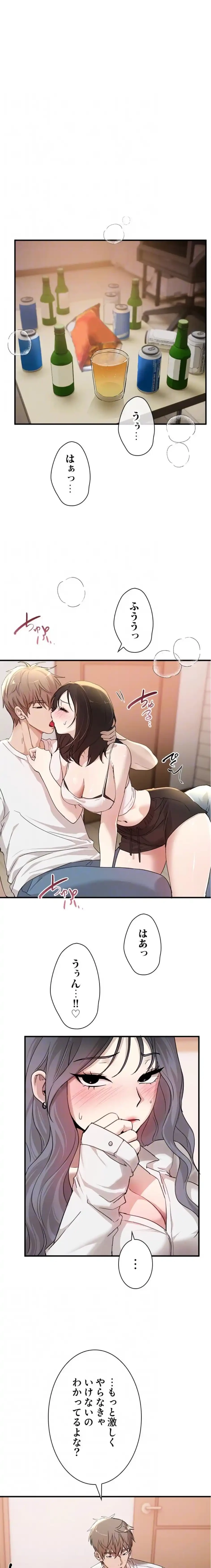 欲にまみれたこの街で 第51話 - 7