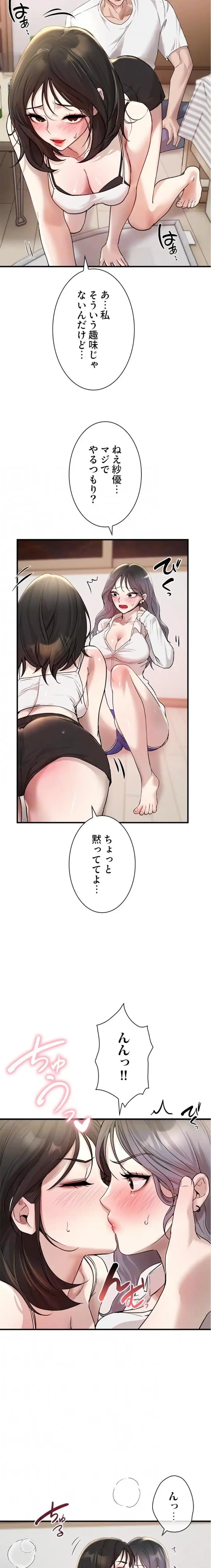 欲にまみれたこの街で 第51話 - 8