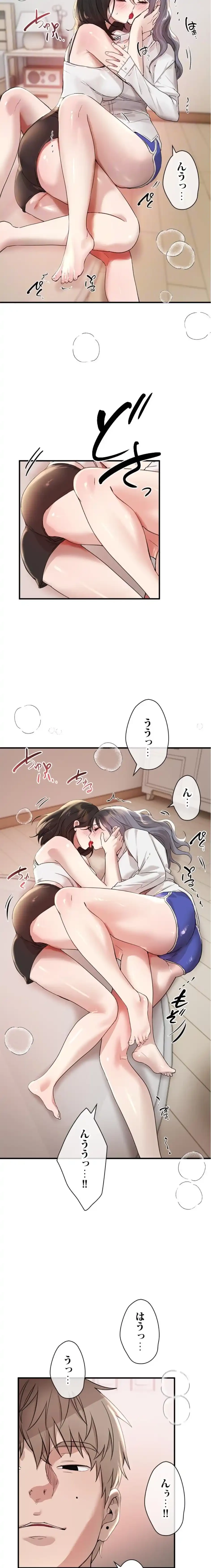 欲にまみれたこの街で 第51話 - 9