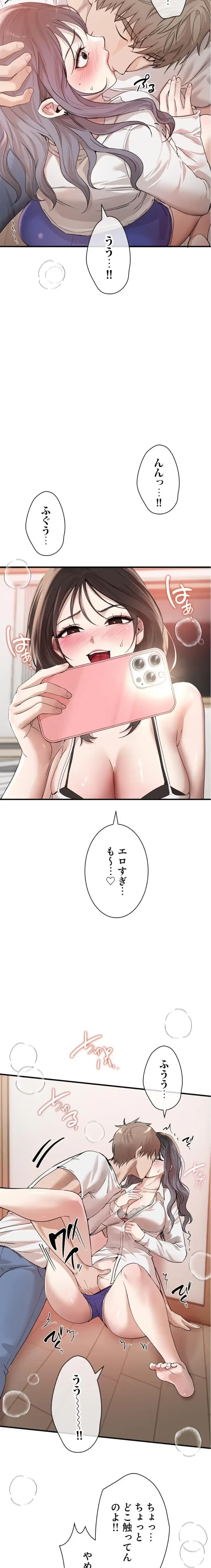 欲にまみれたこの街で 第51話 - 12