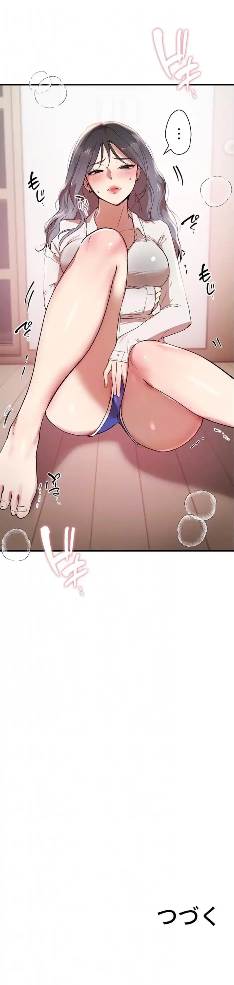 欲にまみれたこの街で 第51話 - 16