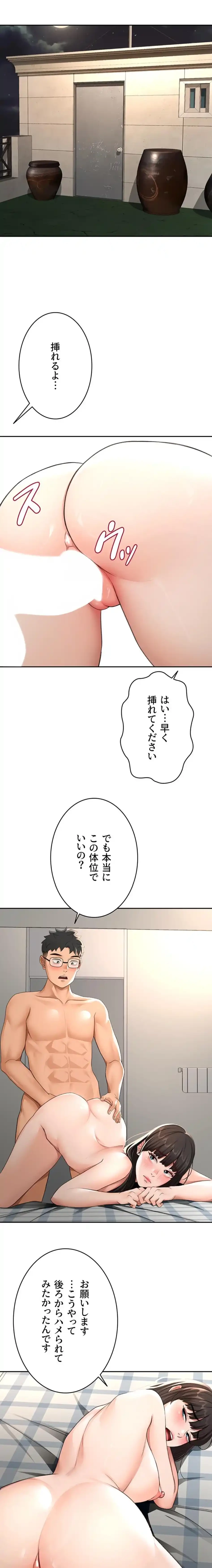 屋上のハメキング 第37話 - 4