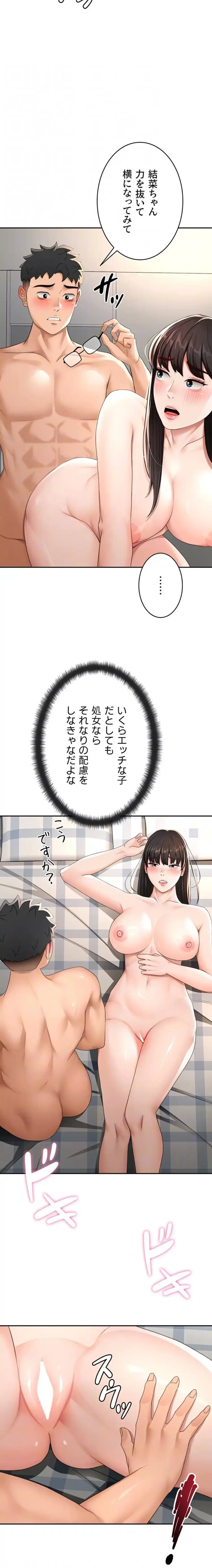 屋上のハメキング 第37話 - 8