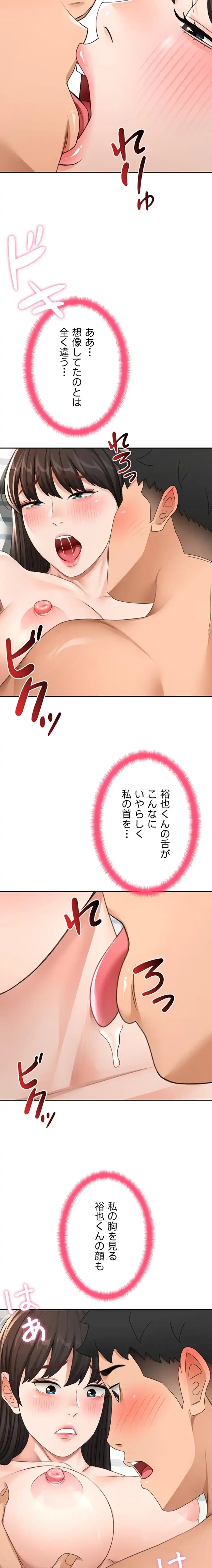 屋上のハメキング 第37話 - 10