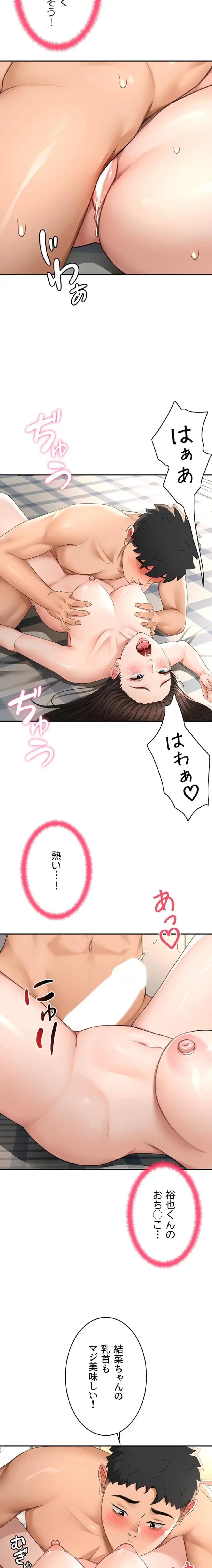 屋上のハメキング 第37話 - 12