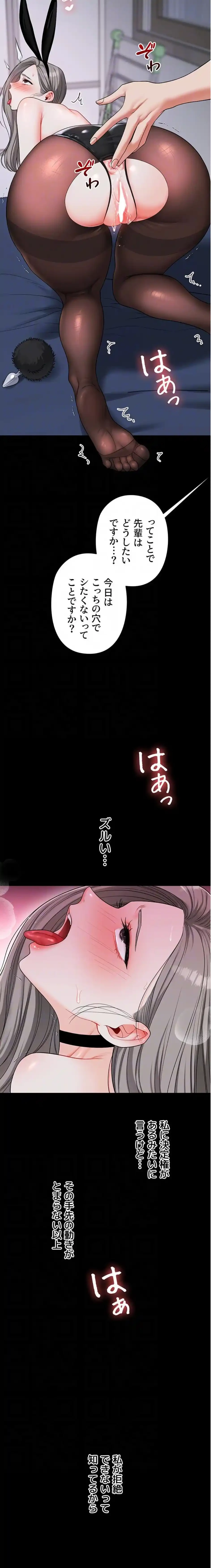 逆転大学性活 第85話 - 6