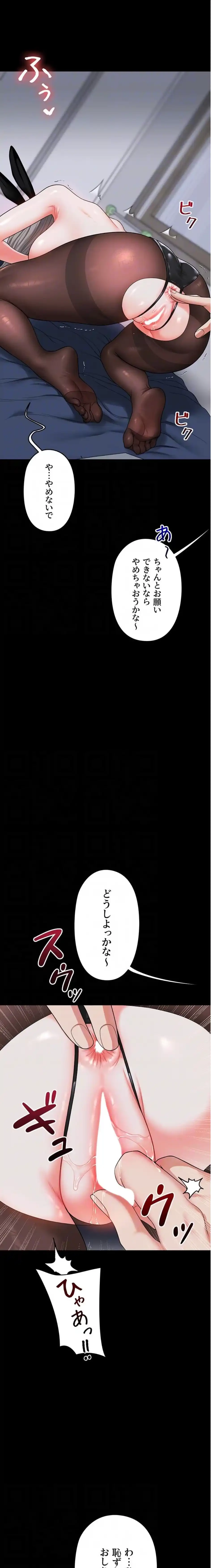 逆転大学性活 第85話 - 7