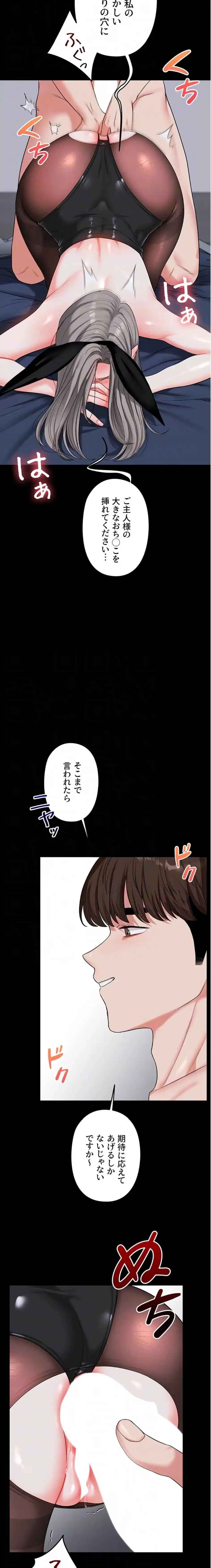 逆転大学性活 第85話 - 8