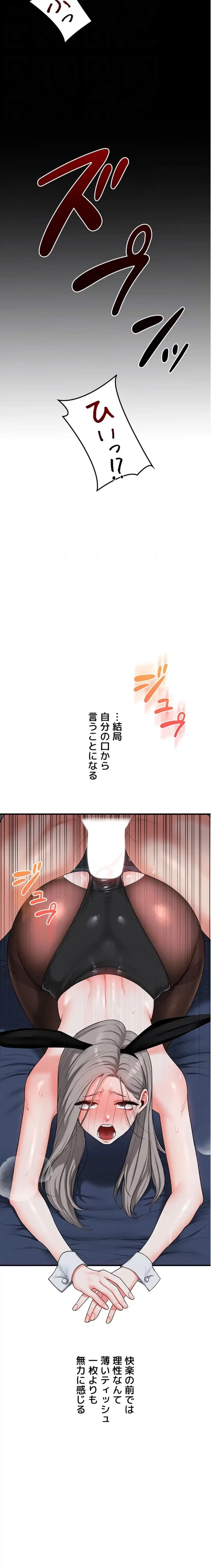 逆転大学性活 第85話 - 9