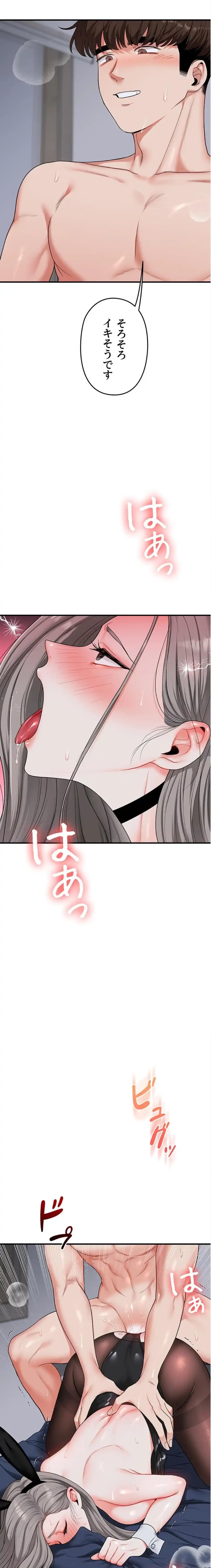 逆転大学性活 第85話 - 10