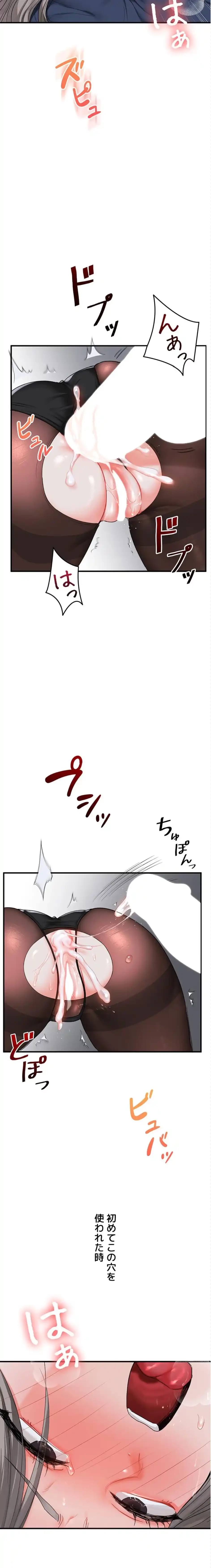 逆転大学性活 第85話 - 11