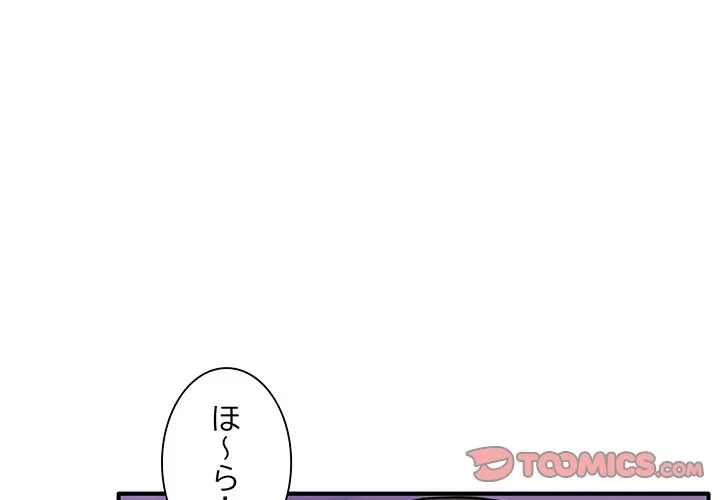 犬になっちゃった ! 第22話 - 3