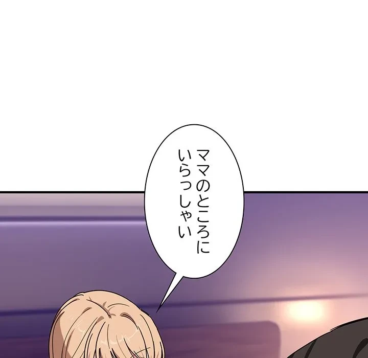 犬になっちゃった ! 第22話 - 6