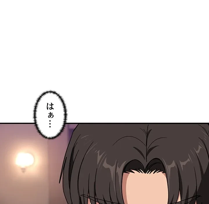 犬になっちゃった ! 第22話 - 9