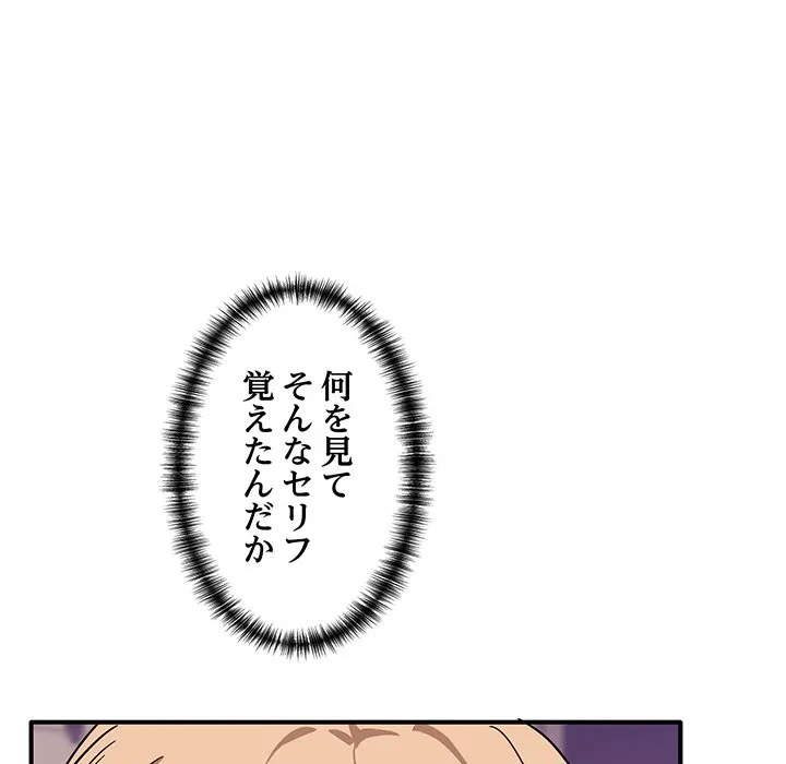 犬になっちゃった ! 第22話 - 11