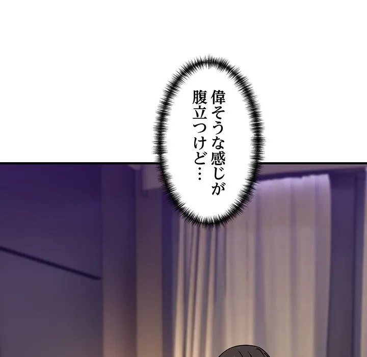 犬になっちゃった ! 第22話 - 14