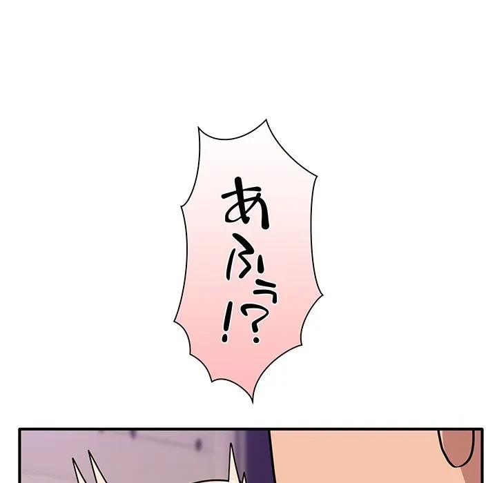 犬になっちゃった ! 第22話 - 27