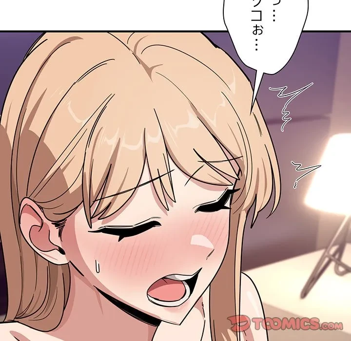 犬になっちゃった ! 第22話 - 30