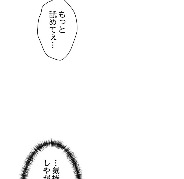 犬になっちゃった ! 第22話 - 32