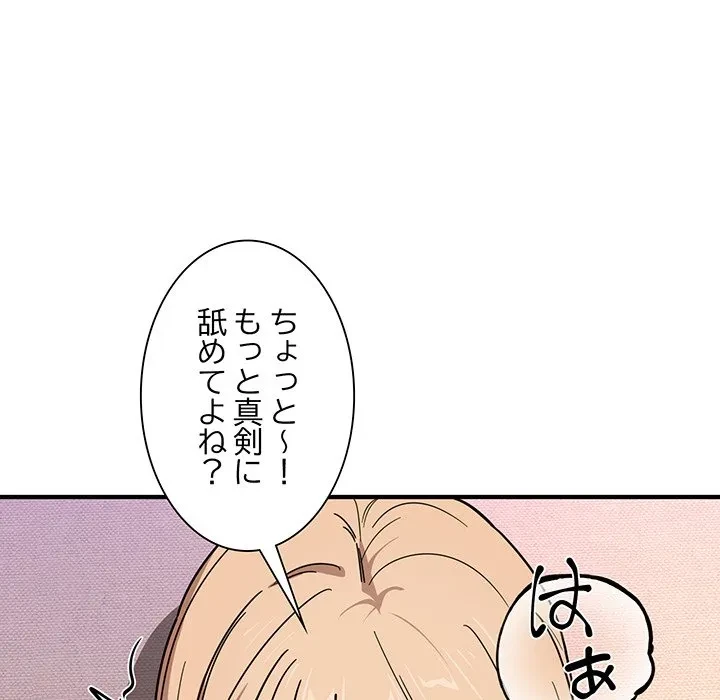 犬になっちゃった ! 第22話 - 37