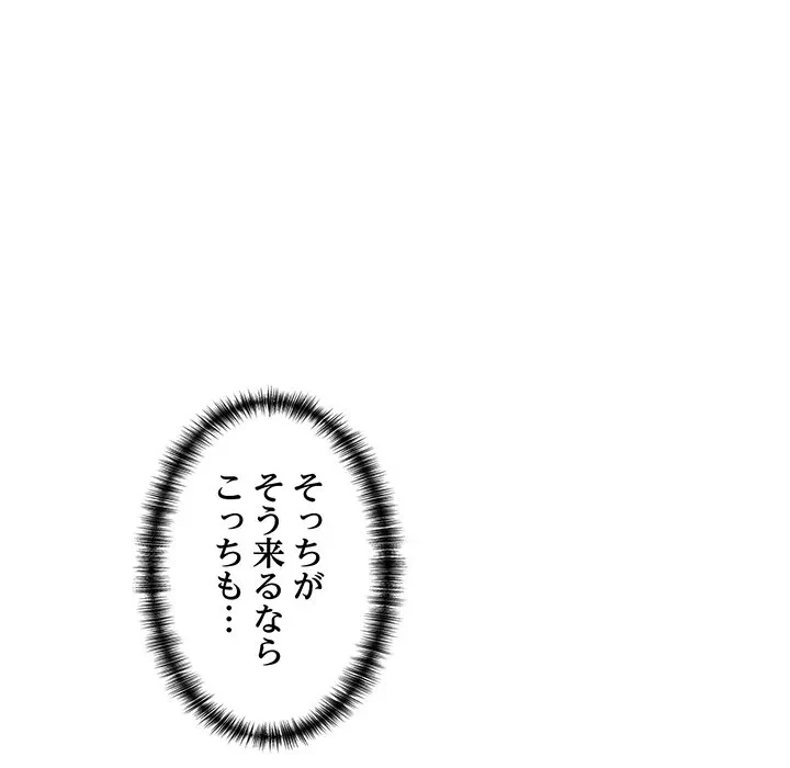 犬になっちゃった ! 第22話 - 44