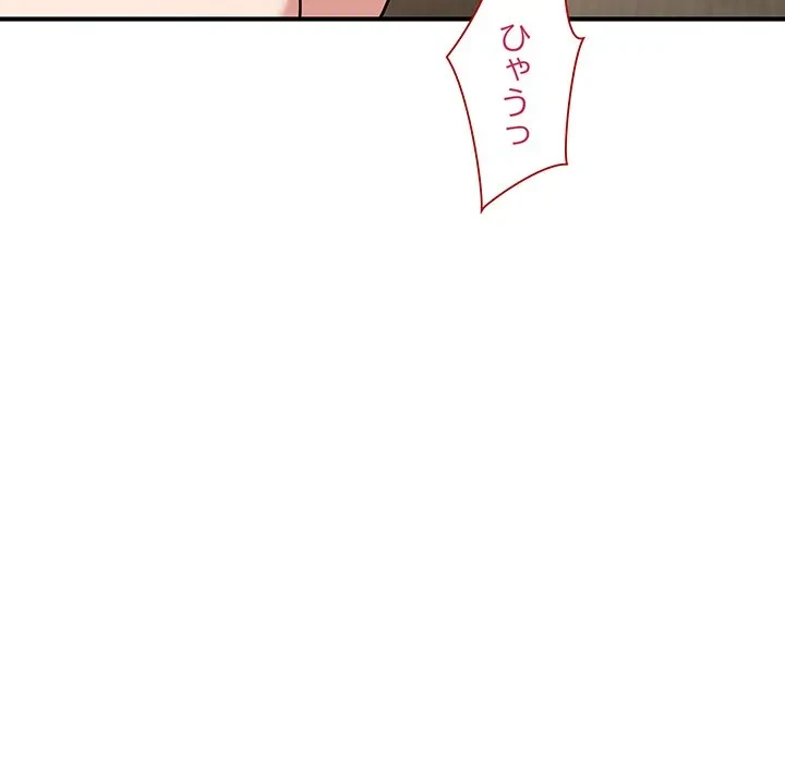 犬になっちゃった ! 第22話 - 46