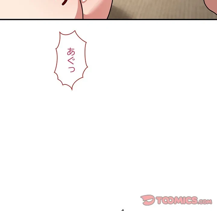 犬になっちゃった ! 第22話 - 48