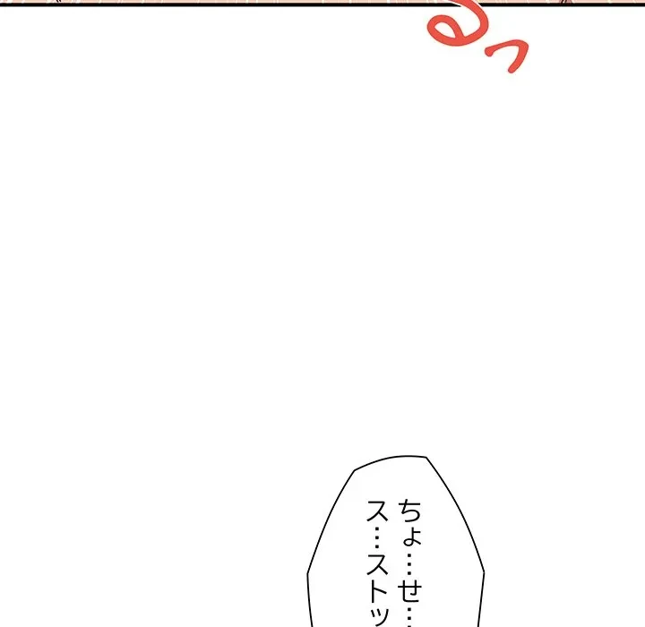 犬になっちゃった ! 第22話 - 51