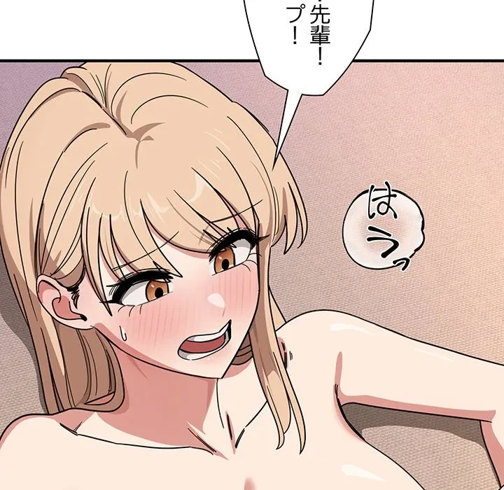 犬になっちゃった ! 第22話 - 52