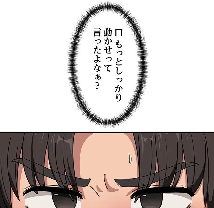 犬になっちゃった ! 第22話 - 55