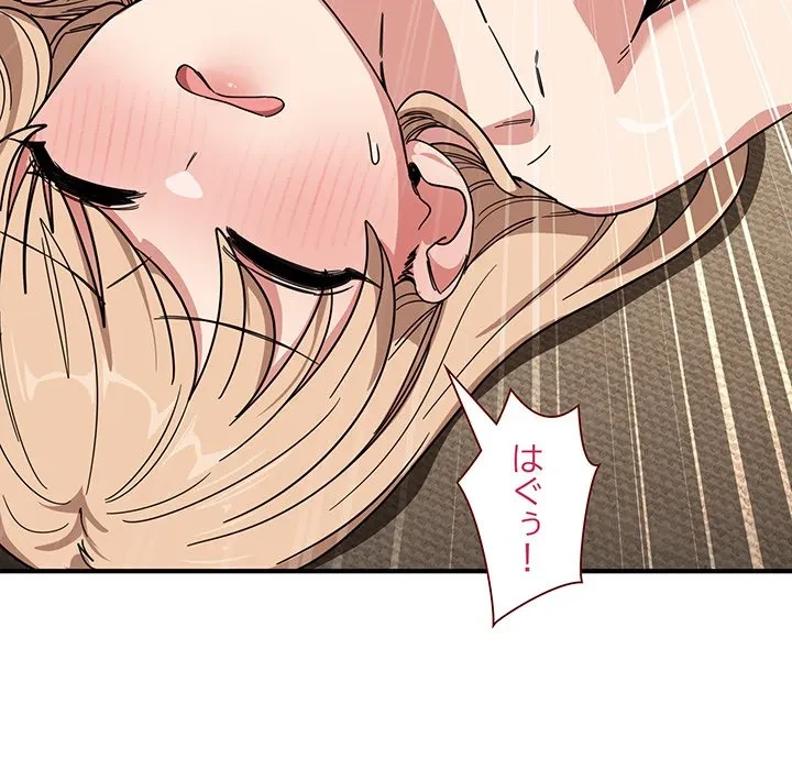 犬になっちゃった ! 第22話 - 59