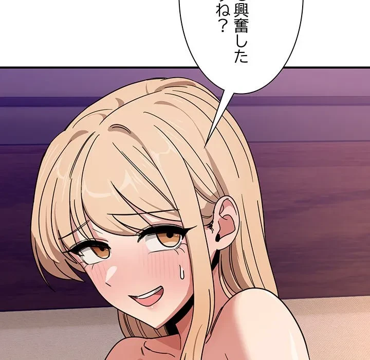 犬になっちゃった ! 第22話 - 70