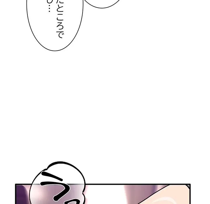 犬になっちゃった ! 第22話 - 73