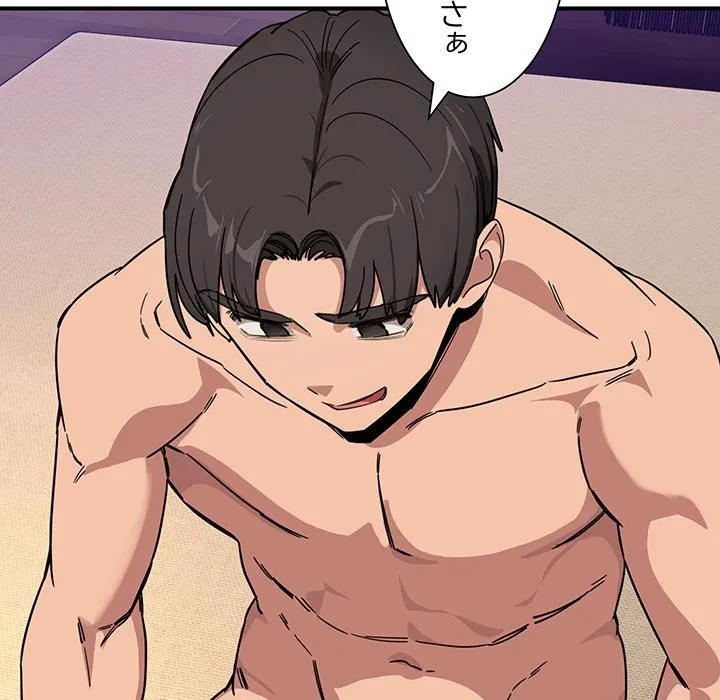 犬になっちゃった ! 第22話 - 76