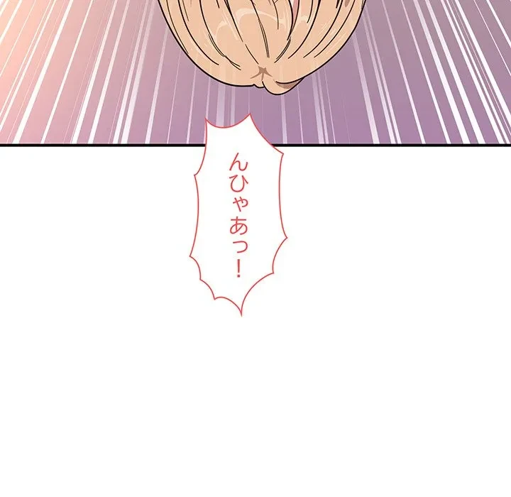 犬になっちゃった ! 第22話 - 85