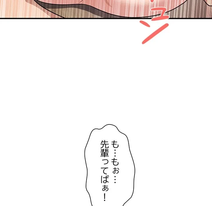 犬になっちゃった ! 第22話 - 88