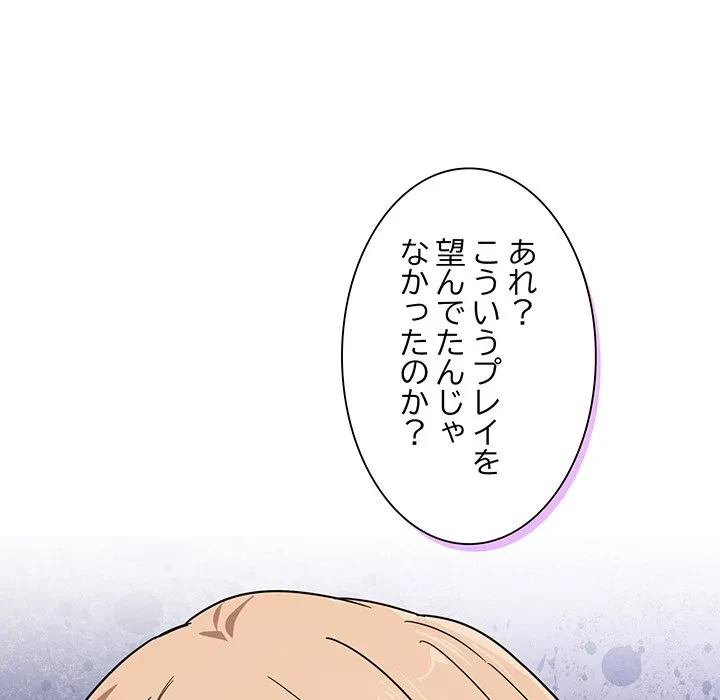 犬になっちゃった ! 第22話 - 96