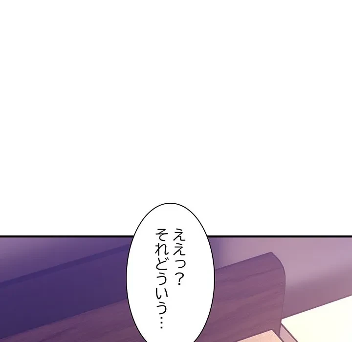 犬になっちゃった ! 第22話 - 99