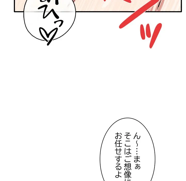 犬になっちゃった ! 第22話 - 104