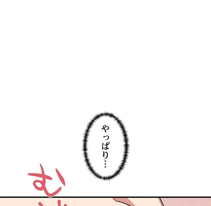 犬になっちゃった ! 第22話 - 109