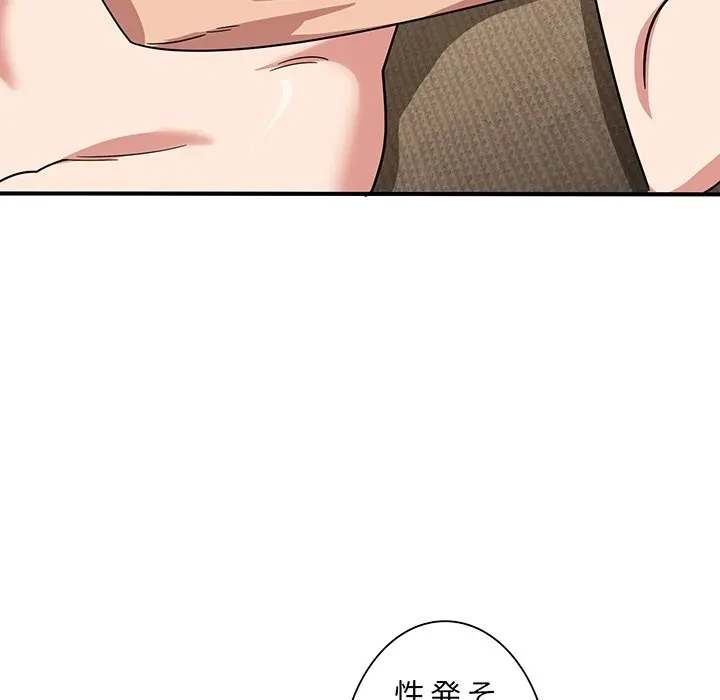 犬になっちゃった ! 第22話 - 118