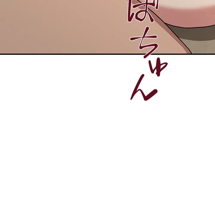 犬になっちゃった ! 第22話 - 124