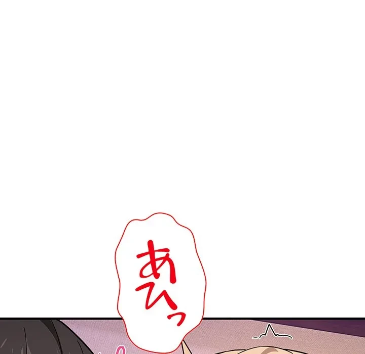 犬になっちゃった ! 第22話 - 127