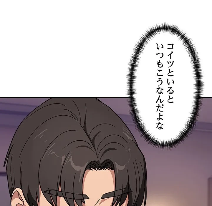 犬になっちゃった ! 第22話 - 162