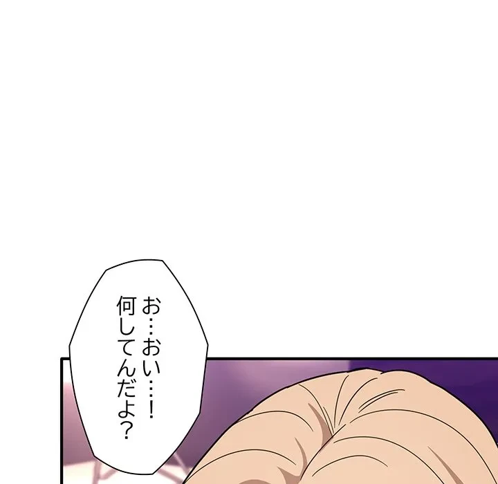 犬になっちゃった ! 第22話 - 167