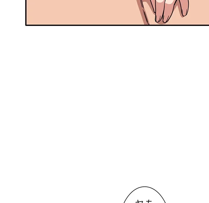 犬になっちゃった ! 第22話 - 169