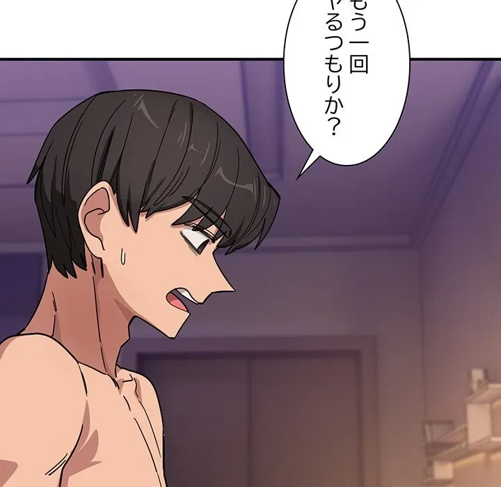 犬になっちゃった ! 第22話 - 170